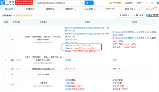 微信图片_20211224142720