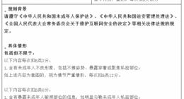 淘宝新增未成年人保护、欺诈招工禁售规则