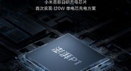 小米自研澎湃P1芯片官宣：小米12 Pro首发、耗资过亿