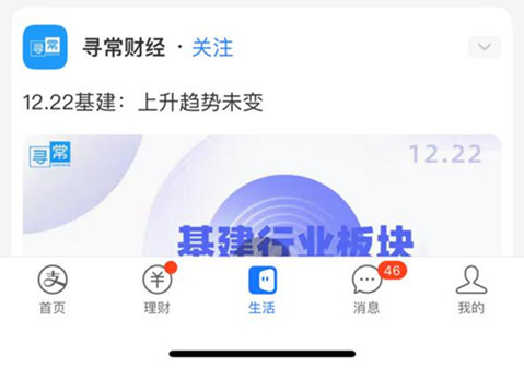 支付宝开放生活频道 消费者可直达商家生活号、小程序_3副本