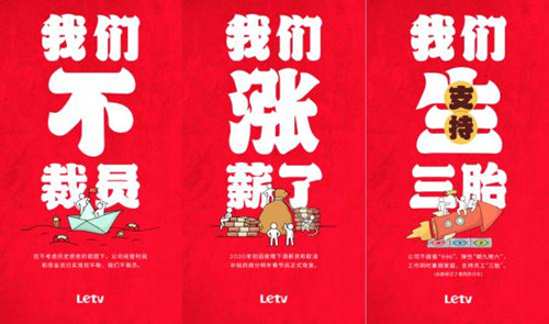 乐视内部信后续：只为交个朋友 未来将聚焦产品创新和用户体验2_副本