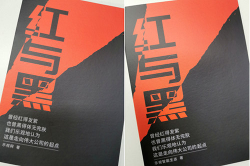 乐视内部信后续：只为交个朋友 未来将聚焦产品创新和用户体验1_500
