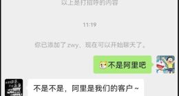 “阿里云公关”要求我们删稿：多方力量，变相施压