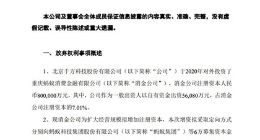 千方科技：放弃重庆蚂蚁消费金融有限公司增资优先认缴出资权