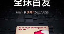小米12系列确认搭载骁龙8 Gen 1 已经进行深度调教