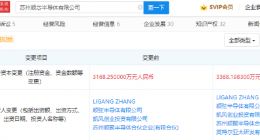 英特尔投资顺芯半导体