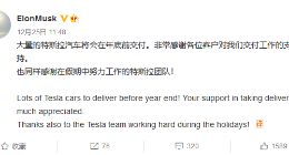 马斯克：年底前将大量交付特斯拉新车