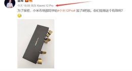 爆款预定！雷军再曝小米12 Pro：首发自研芯片澎湃P1