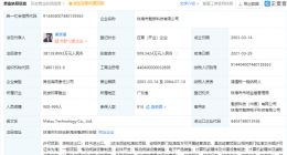 魅族因“三零系统”出现广告被行政处罚