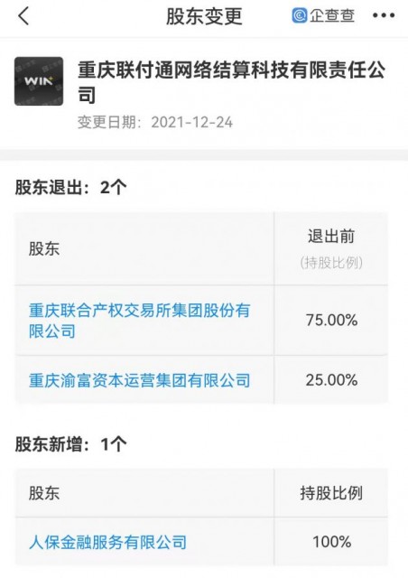 微信图片_20211227104123