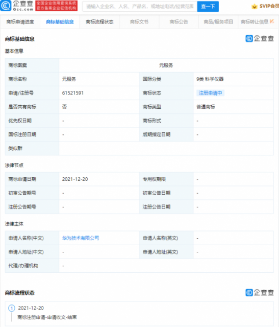 微信图片_20211227114839
