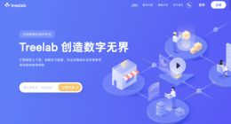 无代码企业数智化协同平台「Treelab」完成数千万美元A轮融资 红杉中国及某战略投资方联合投资