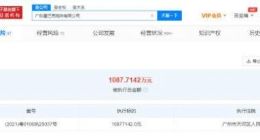 星巴克被强制执行1087万 关联案件为租赁合同纠纷