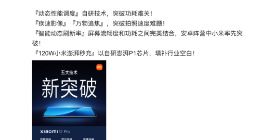 小米12 Pro全球首发五大尖端技术 重新定义Pro级真旗舰