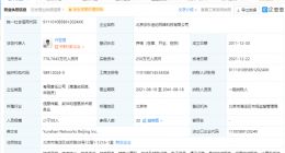 联想投资SDN服务商云杉网络