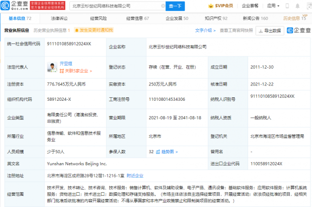 微信图片_202112271144361
