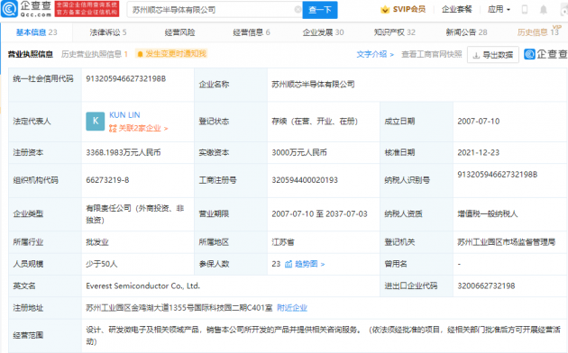 微信图片_20211227114050