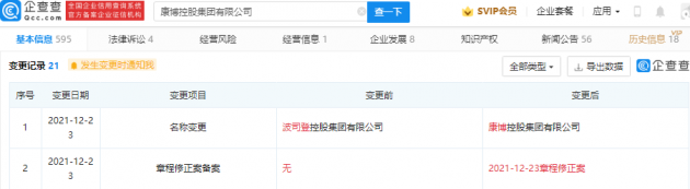 微信图片_202112271747541