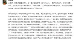 三只松鼠广告模特回应妆容争议 企查查显示三只松鼠前三季度收入超70亿元