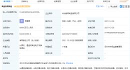 华为回应6亿元成立精密制造公司：不生产芯片