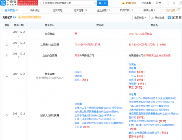 微信图片_202112281000101