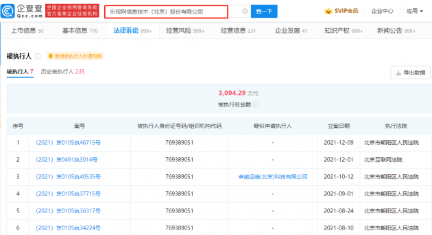 微信图片_20211228142221