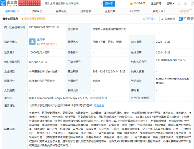 微信图片_20211228095659