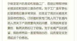 欧拉好猫车主公开信：宣传部对员工学历没有要求么？