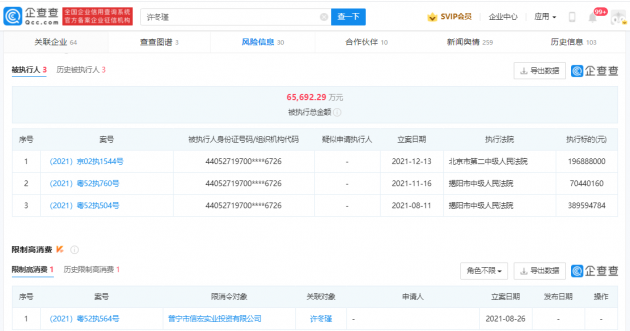 微信图片_202112281616051