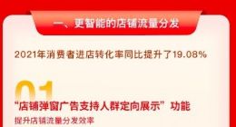 有赞微商城产品年度总结：视频号成交超10亿 用户进店转化提升近20%