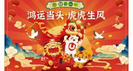 永辉自有品牌春节活动12月29日开启 覆盖食品、家居用品等多个品类