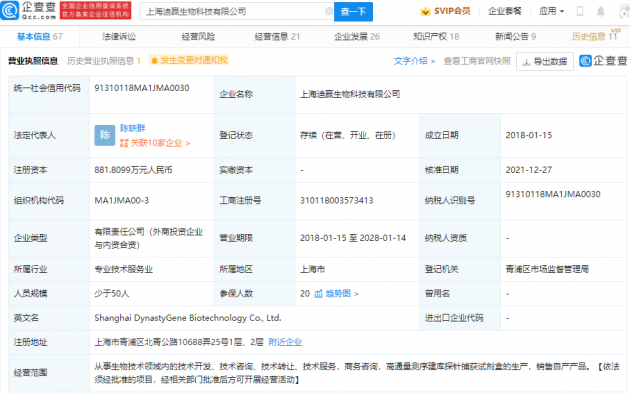 微信图片_20211228100010