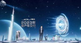 集度汽车将2022年上半年公布首款概念车、2023年量产交付首款汽车机器人