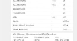 新能源专属车险价格暴涨！车主炸了 特斯拉最受伤