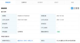 “刷手支付”来了？腾讯掌纹支付设备专利获授权