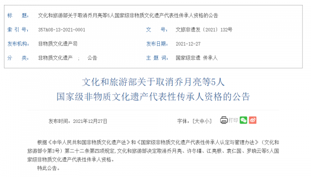 微信图片_20211228161605