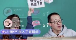 俞敏洪首场直播带货500万 新东方在线股价跌超21%