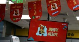 便利蜂年货节启动 联合商家推出年终特惠