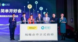 Jabra与钉钉战略合作正式启动 打造智能办公新模式