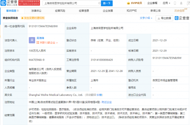 微信图片_20211229162650