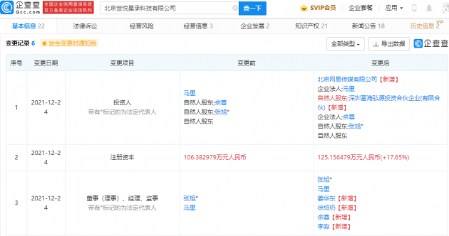 微信图片_20211229105603