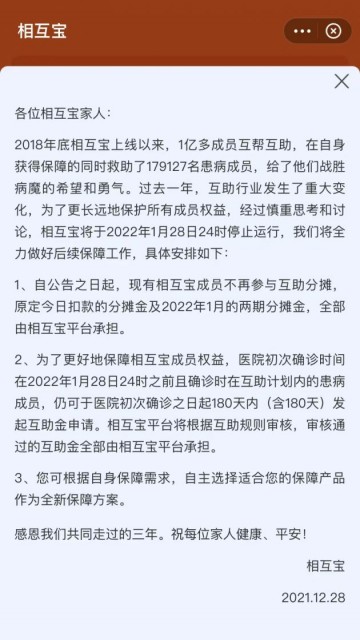 微信图片_20211229113844