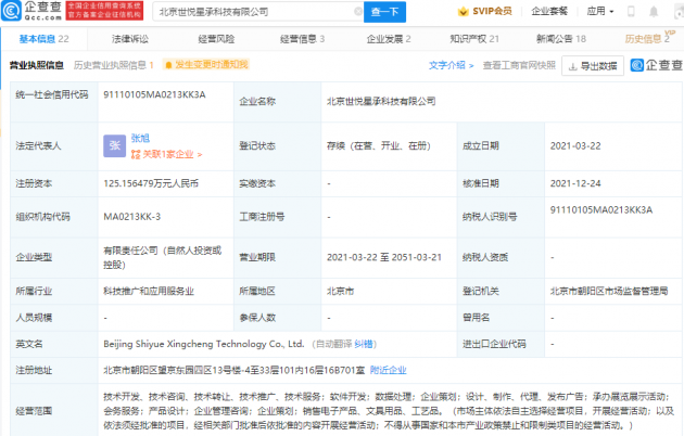微信图片_202112291056031
