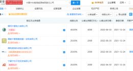 国电南瑞投资成立智慧能源公司 注册资本1亿元