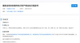 冒充老干妈员工诈骗腾讯案一审宣判 此前老干妈曾被冻结千万财产