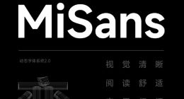 MIUI 13推送！内置全新MiSans字体上线：开放下载 免费可商用
