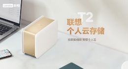 联想个人云存储T2获评TechWeb 2021“年度优秀IoT产品奖”