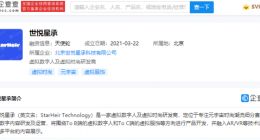 网易投资虚拟数字人内容制作公司世悦星承