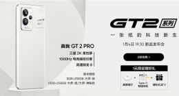 realme GT2 Pro抢先开启盲售：史上屏幕最好高端旗舰