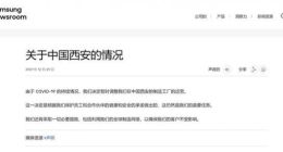 三星西安最大闪存工厂暂停运营 尽可能减少人员流动
